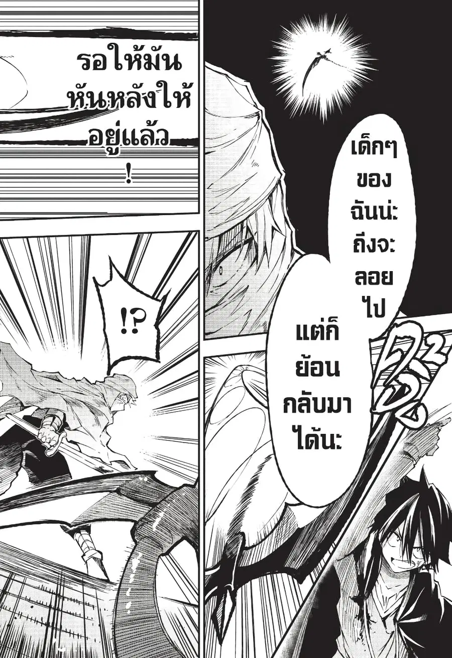 Hitoribocchi no Isekai Kouryaku ตอนที่ 129 หน้า 11