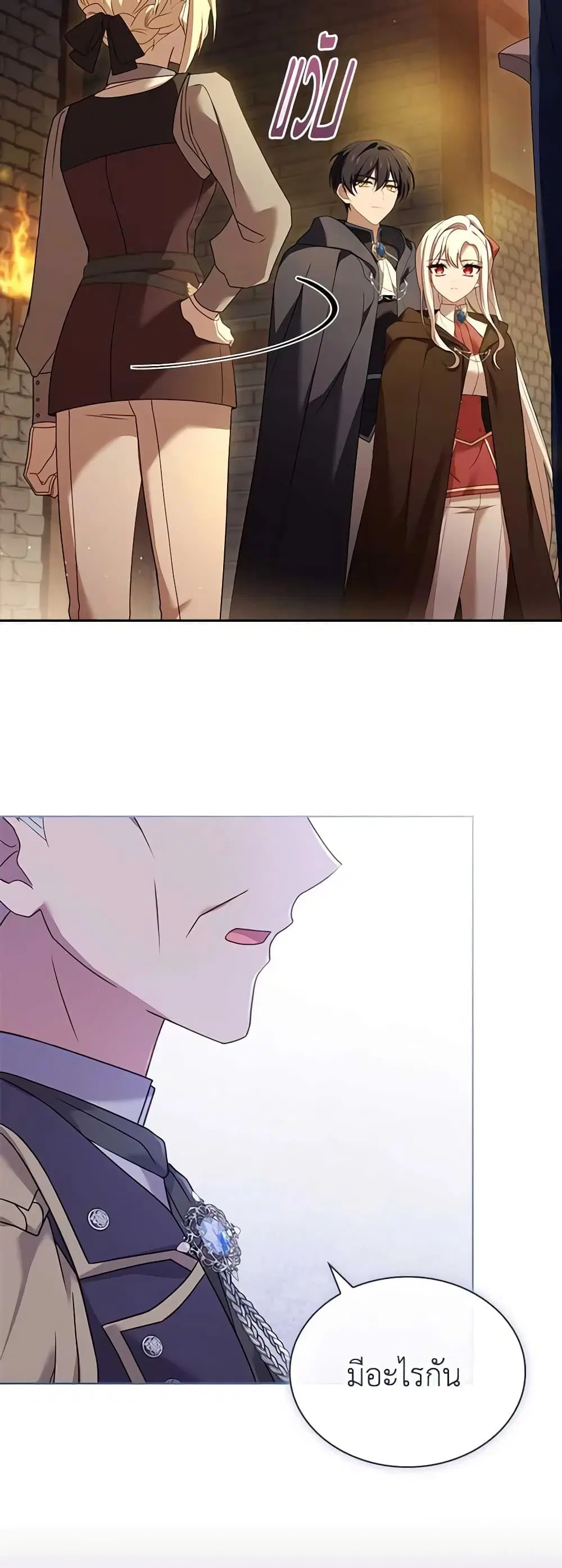 The Lady Needs a Break ตอนที่ 92 หน้า 31