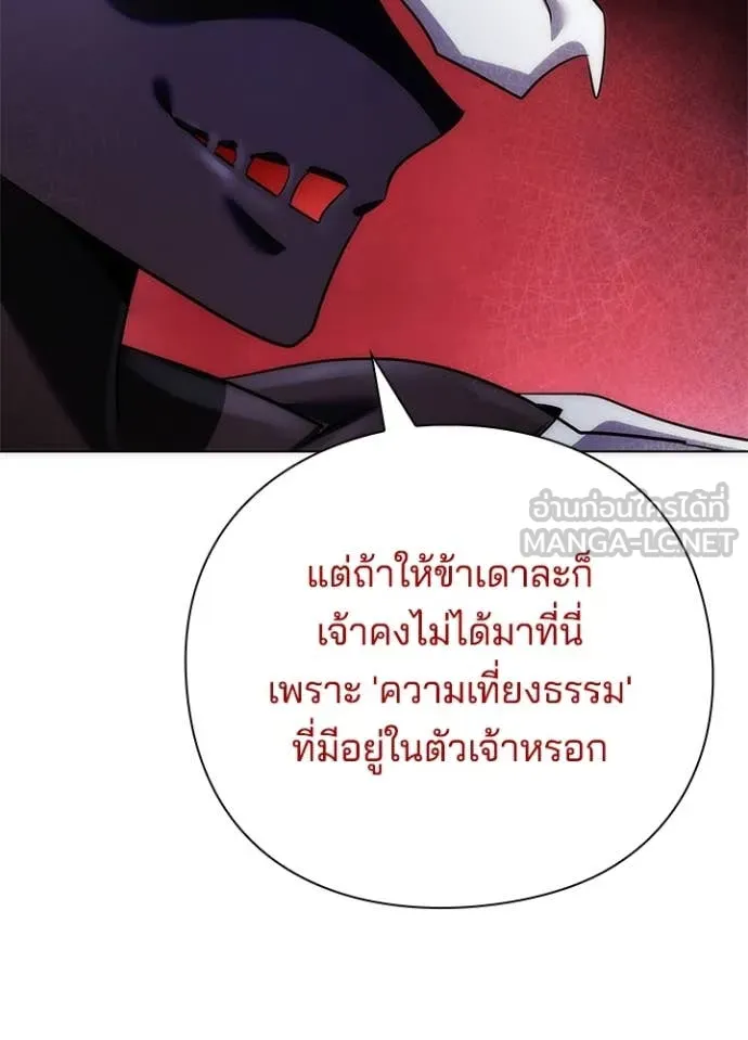Night of the Ogre ตอนที่ 75 หน้า 93