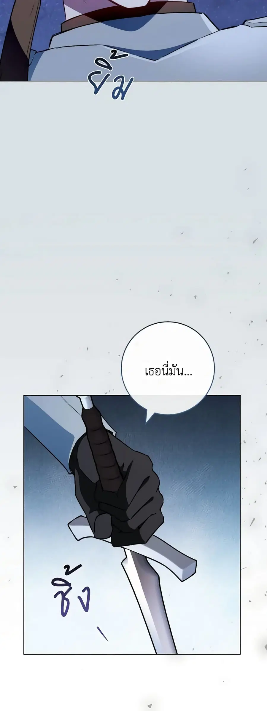 The Young Lady Is a Royal Chef ตอนที่ 121 หน้า 12