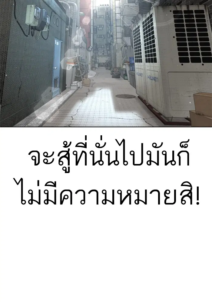How to Fight ตอนที่ 16 หน้า 134