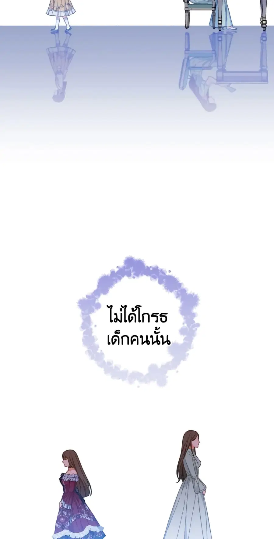 The Young Lady Is a Royal Chef ตอนที่ 99 หน้า 46