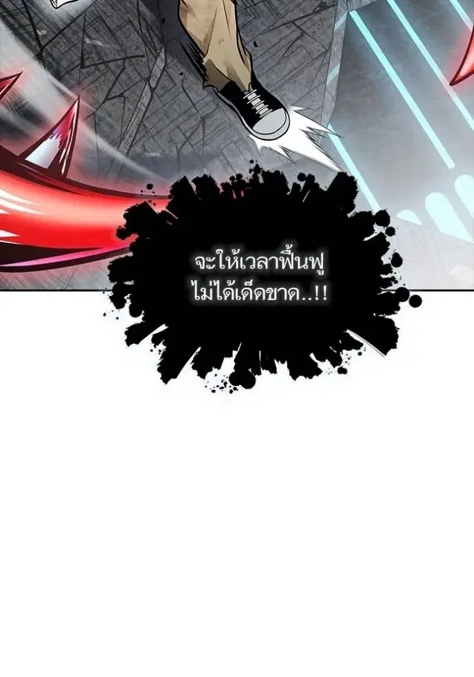 Tower of God ตอนที่ 633 หน้า 86