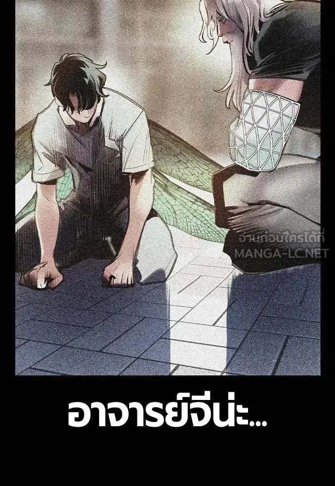 Jungle Juice ตอนที่ 153 หน้า 98