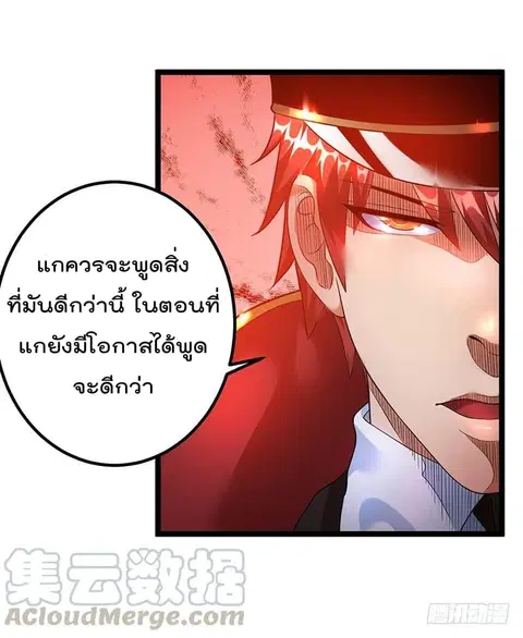 Immortal King of City ตอนที่ 34 หน้า 9