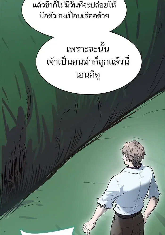 Tower of God ตอนที่ 626 หน้า 80