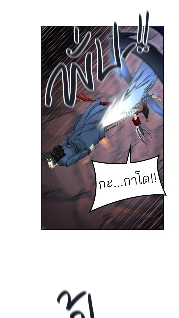 Tower of God ตอนที่ 450 หน้า 12