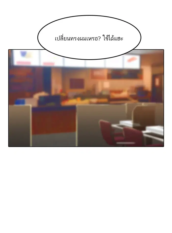 Random Chat ตอนที่ 56 หน้า 30