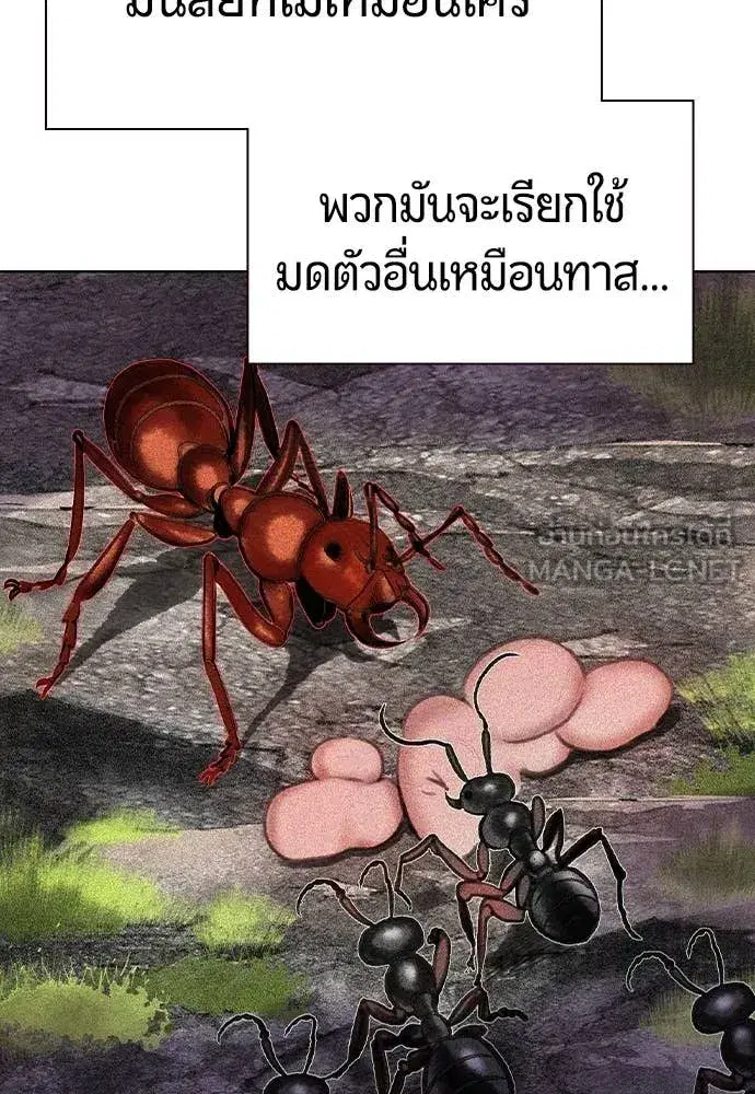 Jungle Juice ตอนที่ 165 หน้า 107
