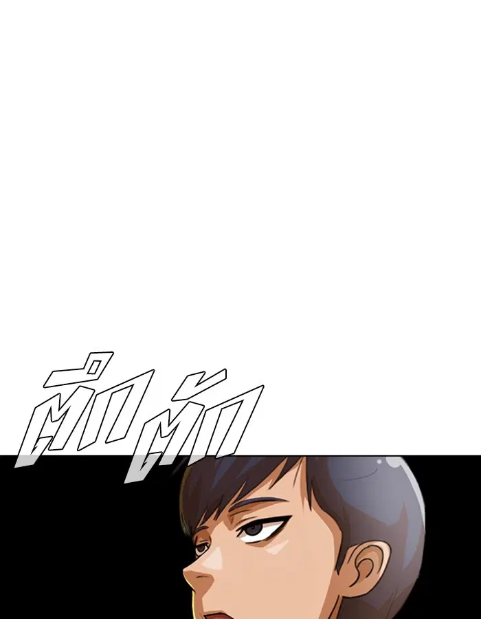 Random Chat ตอนที่ 67 หน้า 4