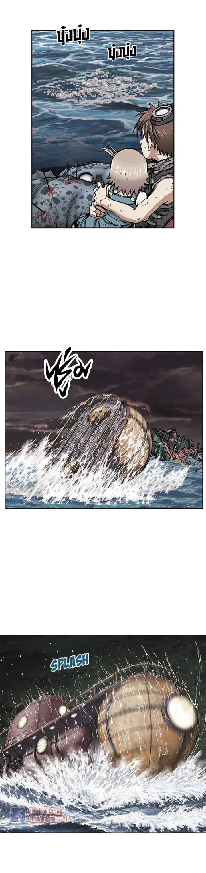 Leviathan ตอนที่ 14 หน้า 10