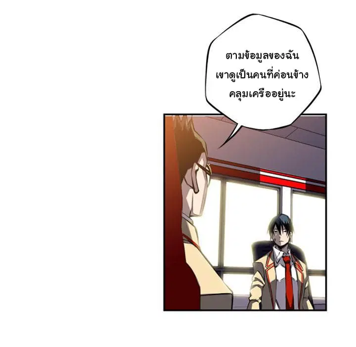 SuperNova ตอนที่ 47 หน้า 26