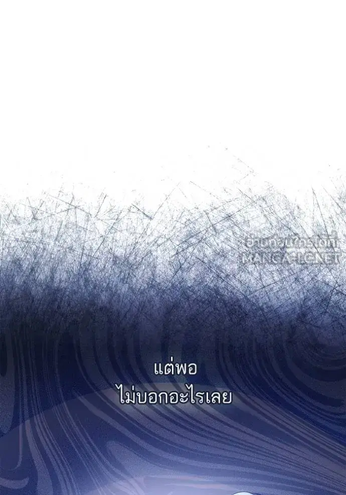 I Am the Queen in This Life ตอนที่ 135 หน้า 30