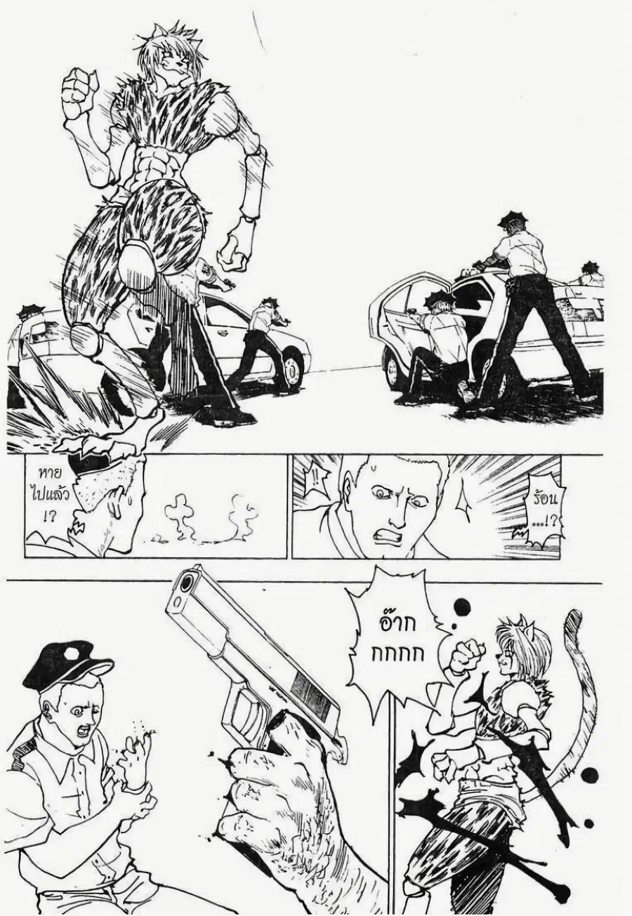 Hunter x Hunter ตอนที่ 218 หน้า 6