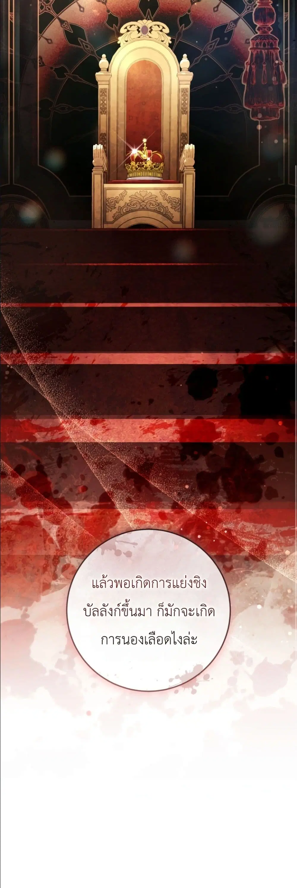 The Abandoned Prince’s Ghost Bride – เจ้าสาวผีขององค์ชายผู้ถูกทอดทิ้ง ตอนที่ 14 หน้า 7