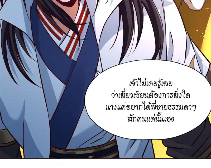 The Time of Rebirth ตอนที่ 182 หน้า 38