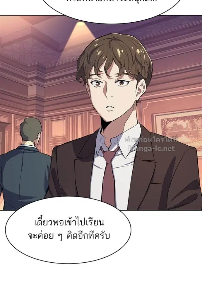 Reborn Rich ตอนที่ 16 หน้า 47
