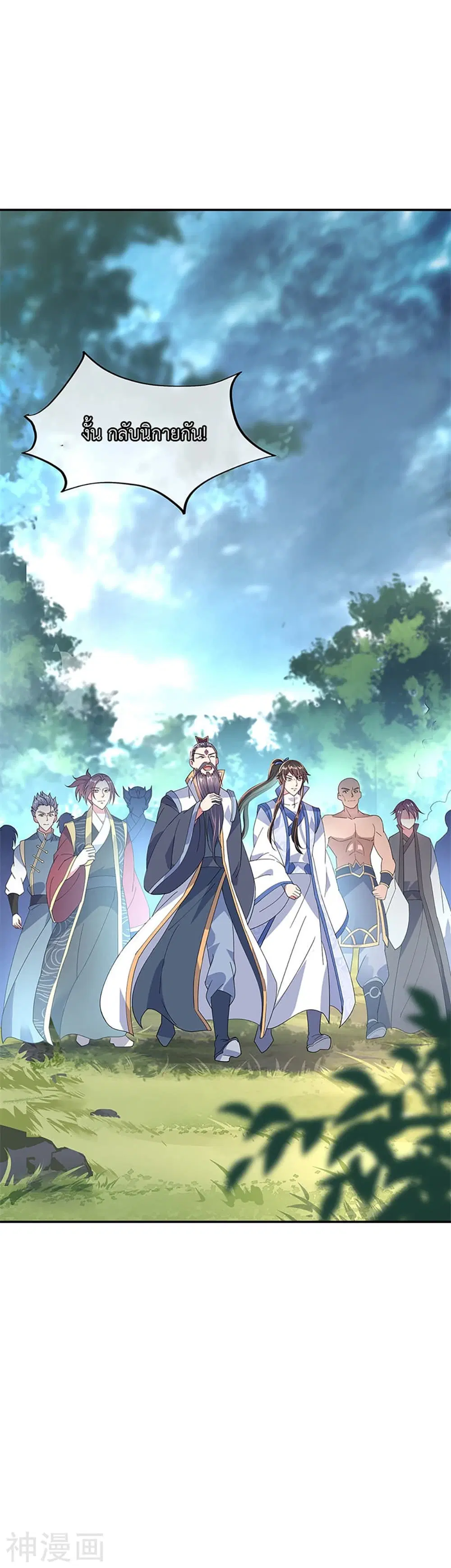 Peerless Battle Spirit ตอนที่ 162 หน้า 26