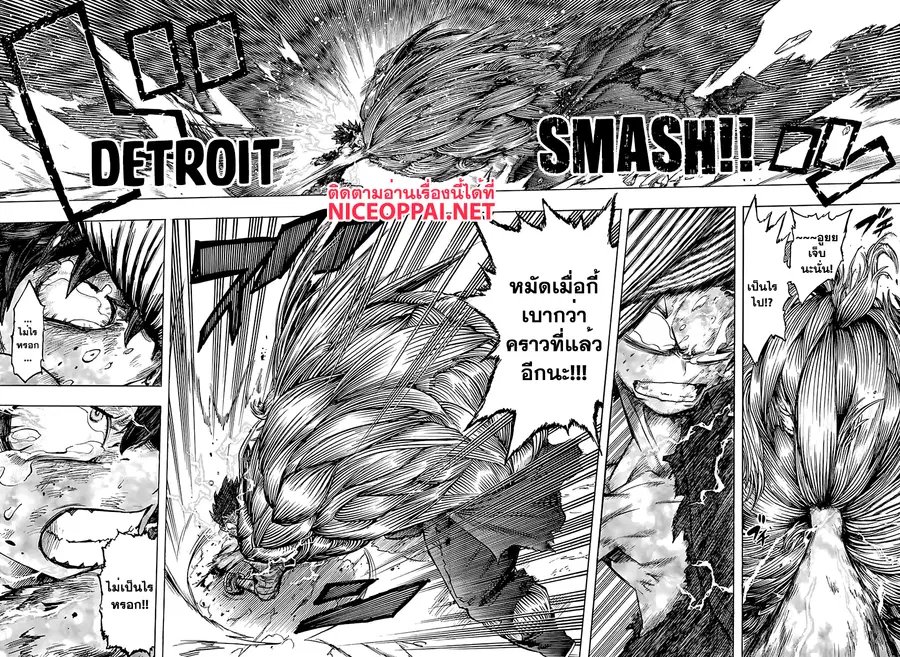 My Hero Academia ตอนที่ 76 หน้า 13