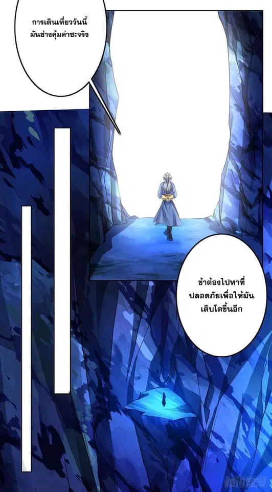 Reborn 80,000 years ตอนที่ 140 หน้า 3