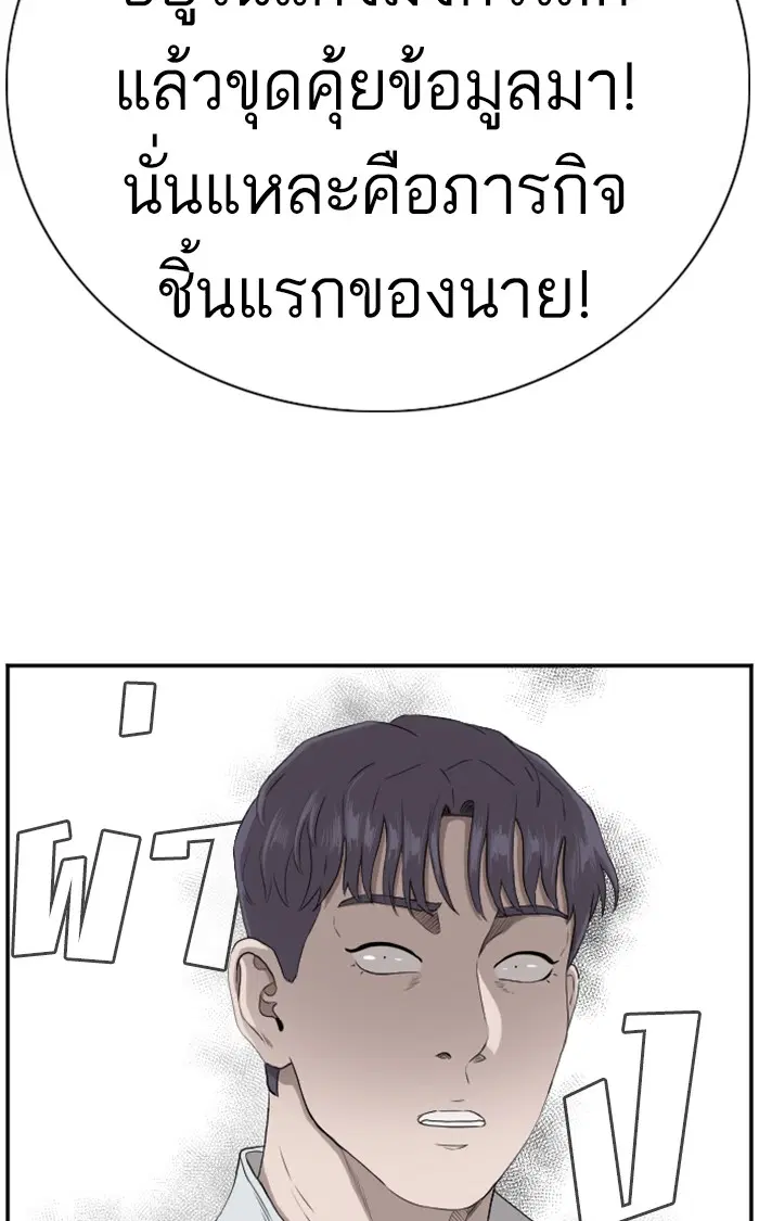 Bad Guy ตอนที่ 90 หน้า 87