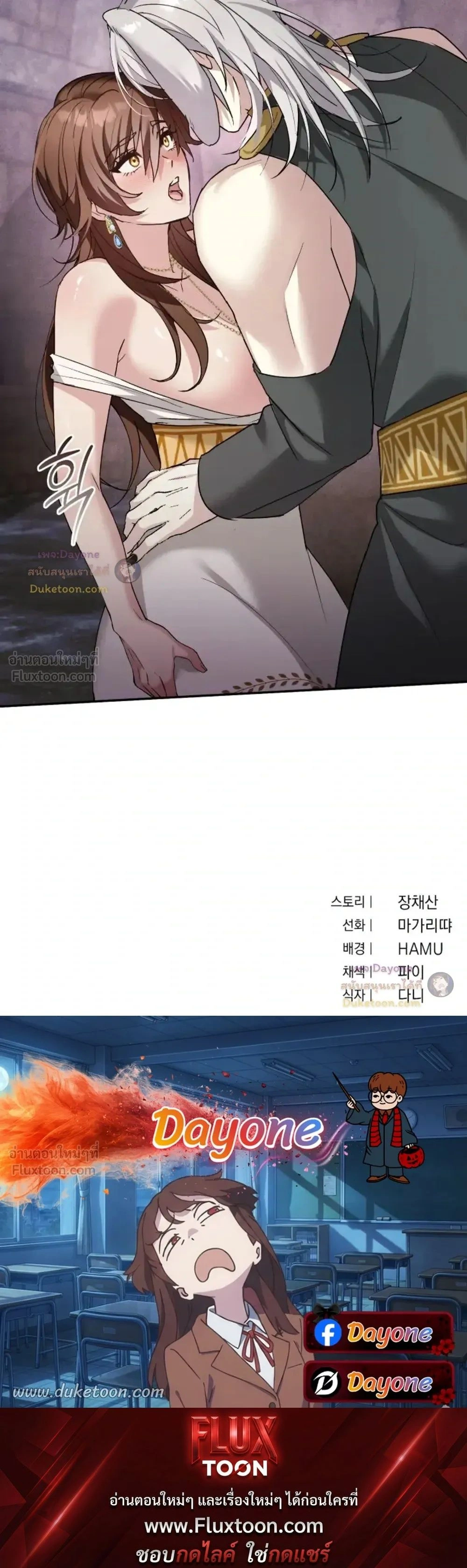 Hell Visit Record – บันทึกเยือนนรก ตอนที่ 4 หน้า 23