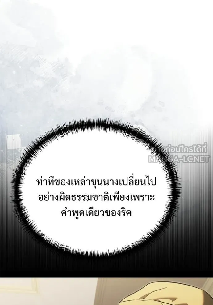 Terminally-Ill Genius Dark Knight อัศวินดำล่าท้าเวลา ตอนที่ 131 หน้า 115