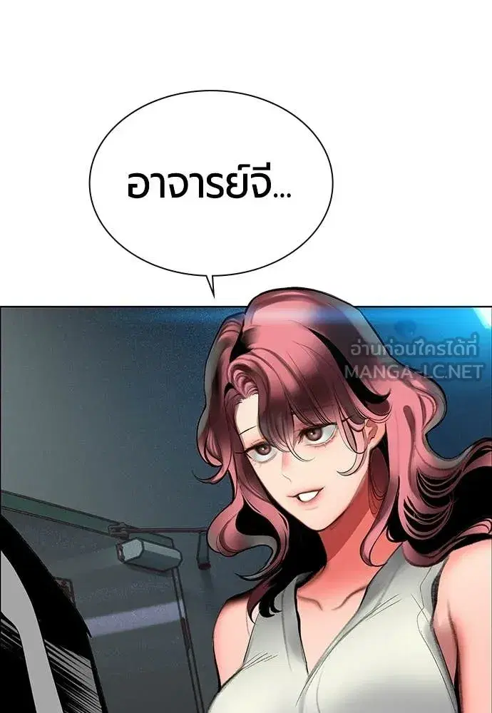 Jungle Juice ตอนที่ 178 หน้า 69