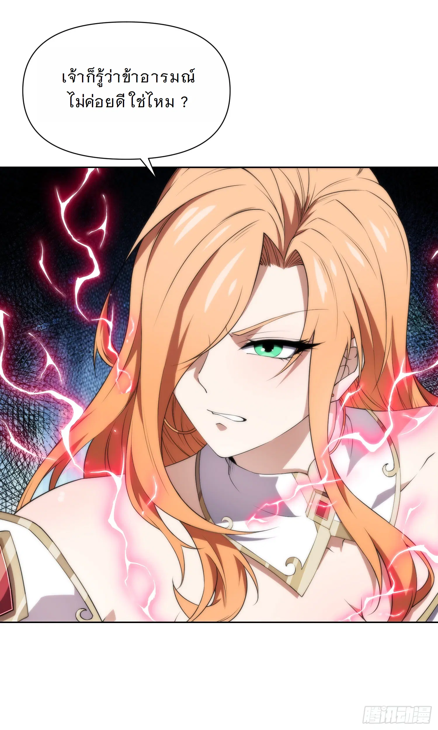 Forging an Industrial Empire in a Magical World – ก่อร่างสร้างจักรวรรดิอุตสาหกรรมในโลกเวทมนตร์ ตอนที่ 10 หน้า 5