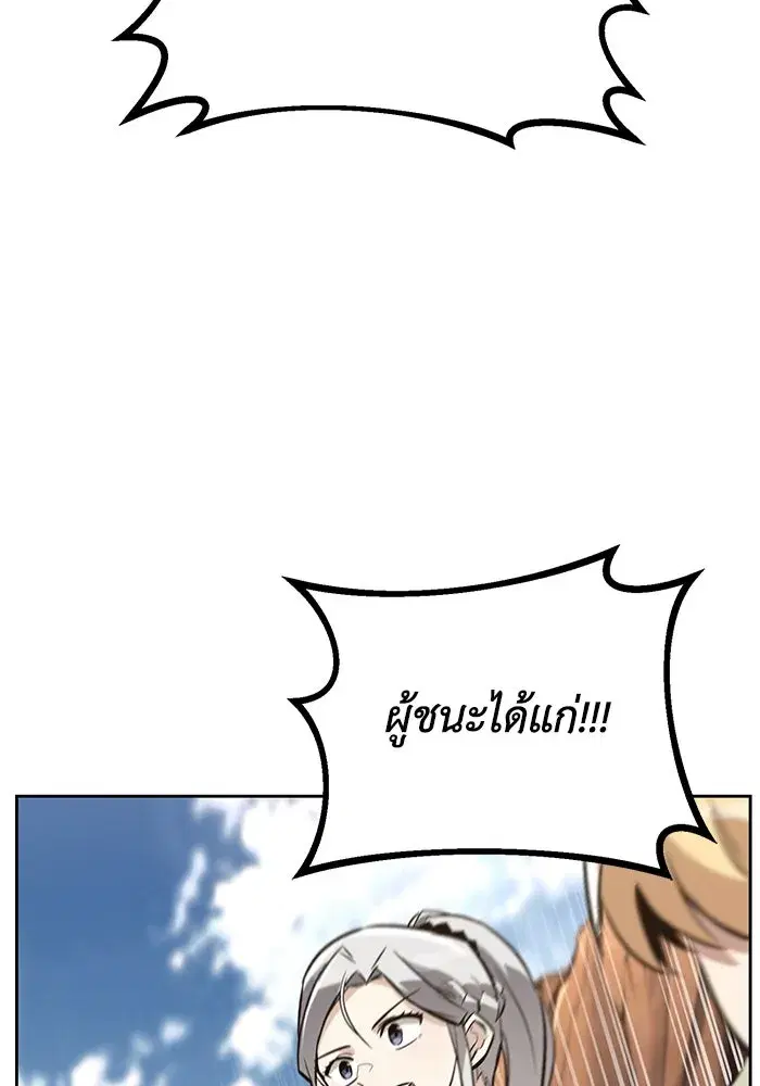 The Lazy Lord Masters the Sword ตอนที่ 82 หน้า 115