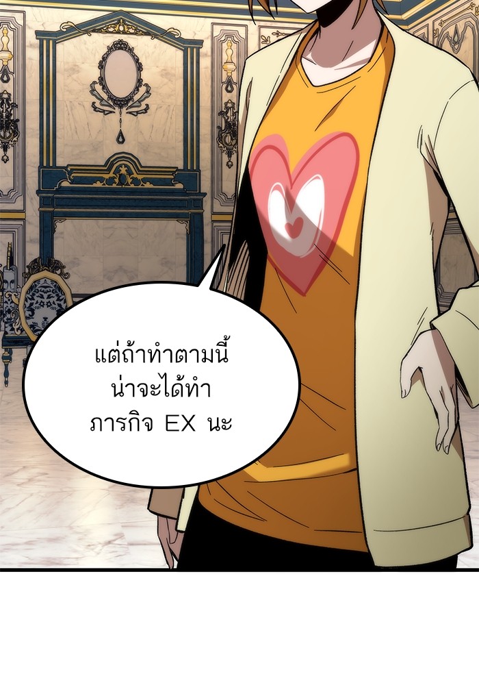 Ultra Alter แอ็กรองสตรองโคตร ตอนที่ 59 หน้า 110