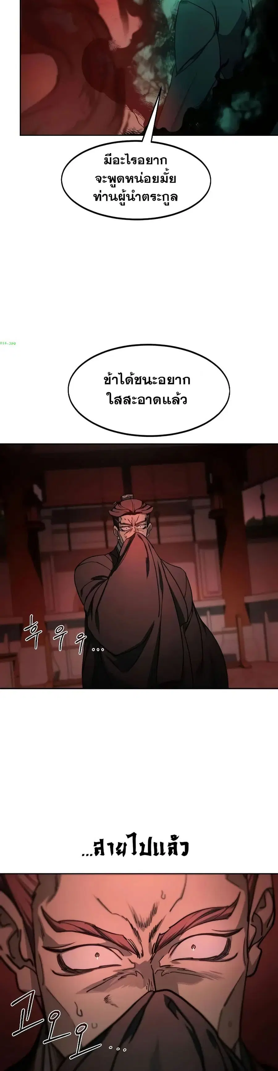 Return of the Mount Hua Sect ตอนที่ 146 หน้า 10