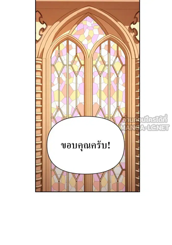 Your Throne ตอนที่ 93 หน้า 132