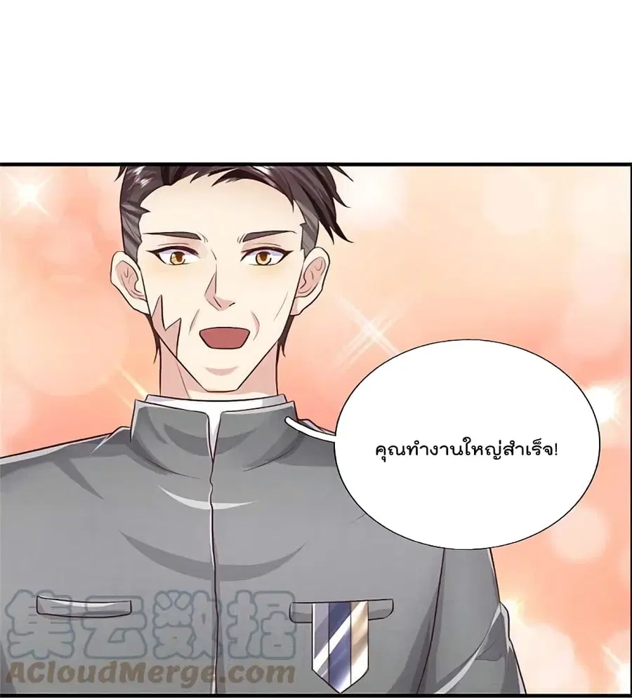 I’m the Great Immortal ตอนที่ 434 หน้า 19
