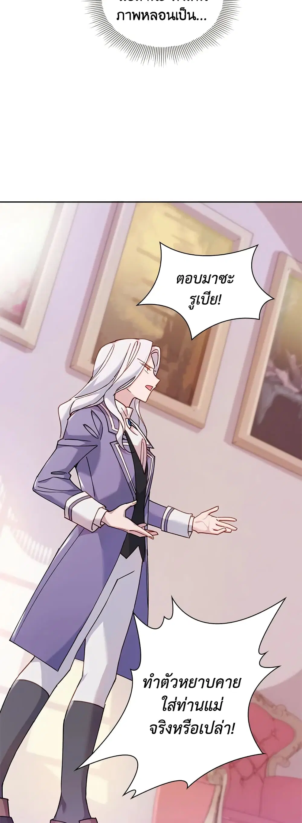 The Lady Needs a Break ตอนที่ 1 หน้า 38