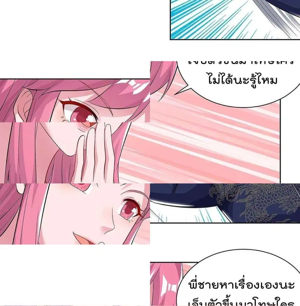 Rebirth Abandoned Less Return ตอนที่ 127 หน้า 7