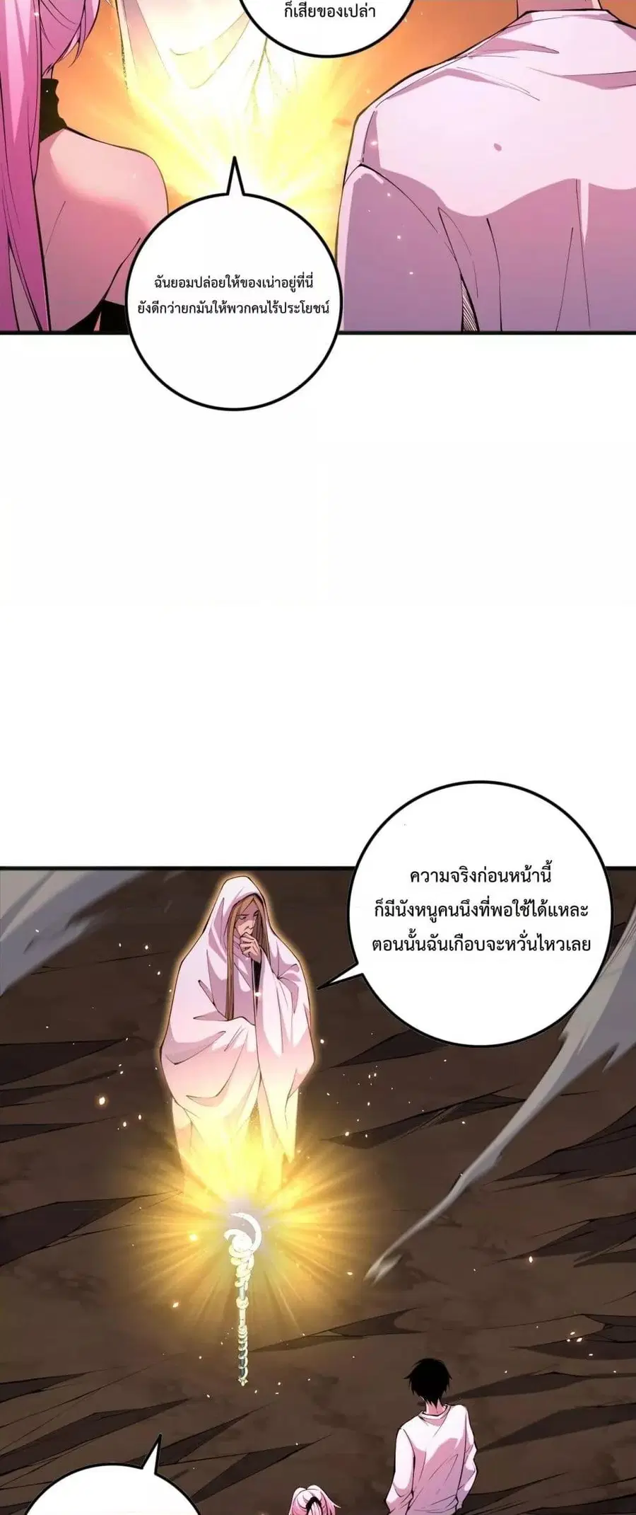 Necromancer King of The Scourge ตอนที่ 62 หน้า 33
