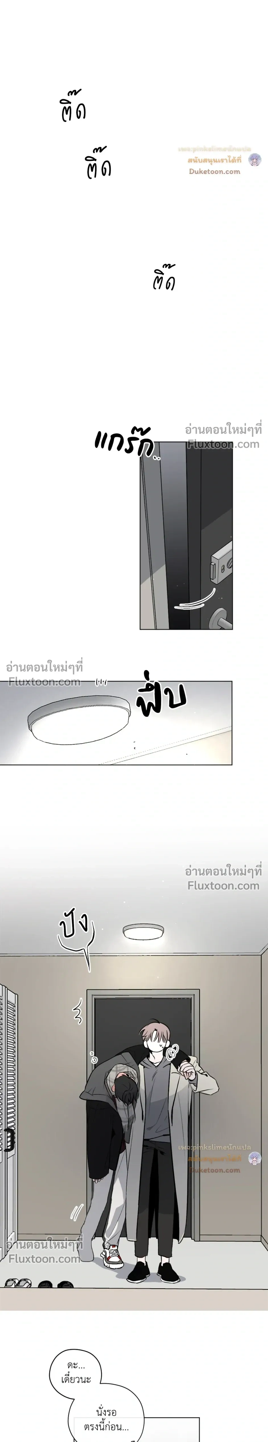 Behind Scandal – บีไฮนด์ สแกนดัล ตอนที่ 2 หน้า 12