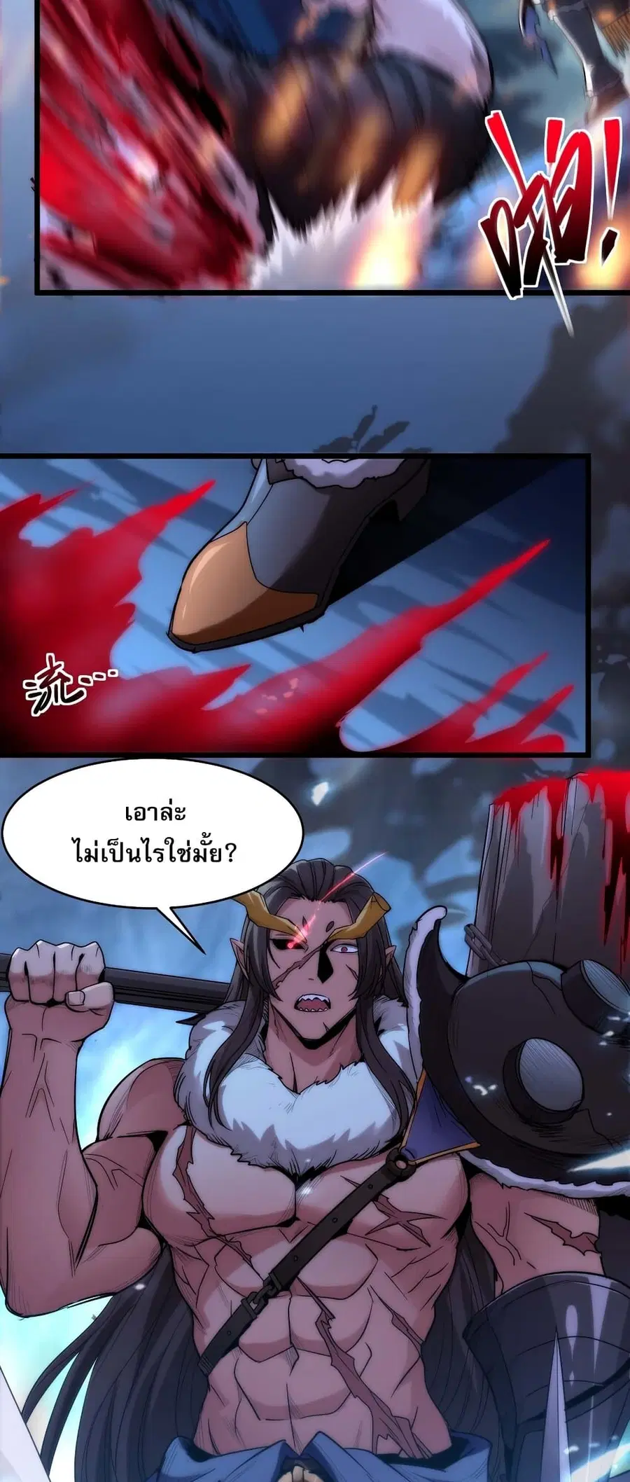 I’m Really Not the Evil God’s Lackey ตอนที่ 109 หน้า 13