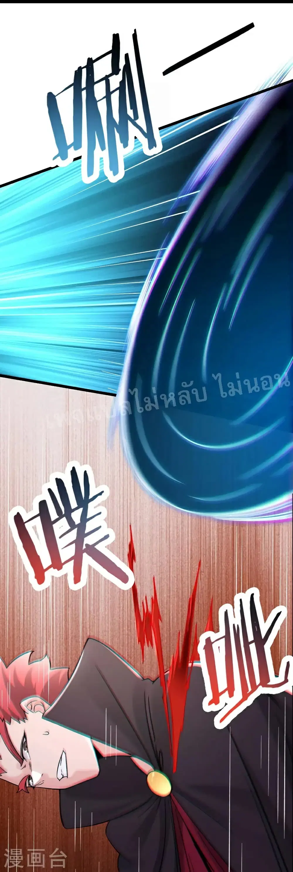 My Harem is All Female Students ตอนที่ 81 หน้า 30
