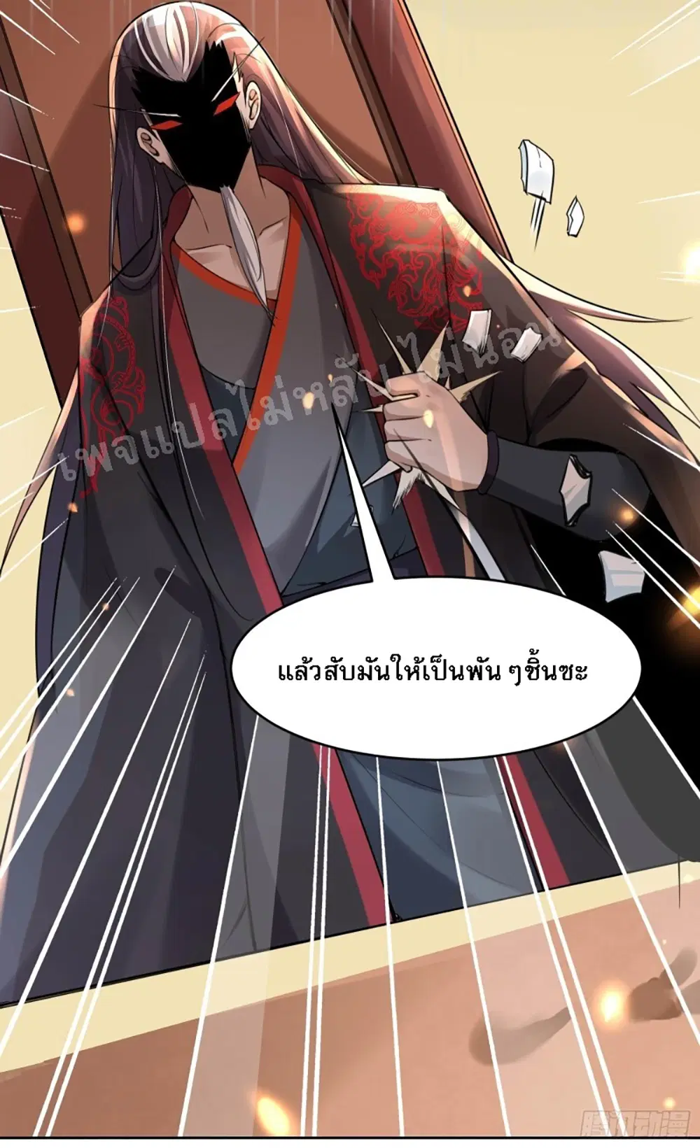 My Harem is All Female Students ตอนที่ 6 หน้า 14