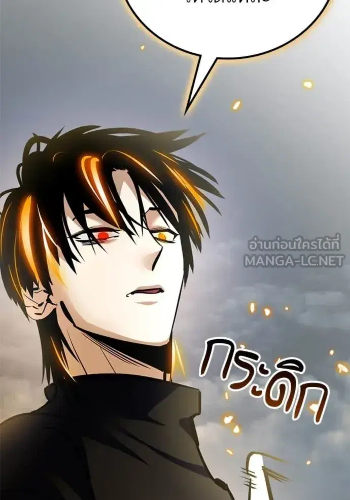 Return to Player ตอนที่ 194 หน้า 142
