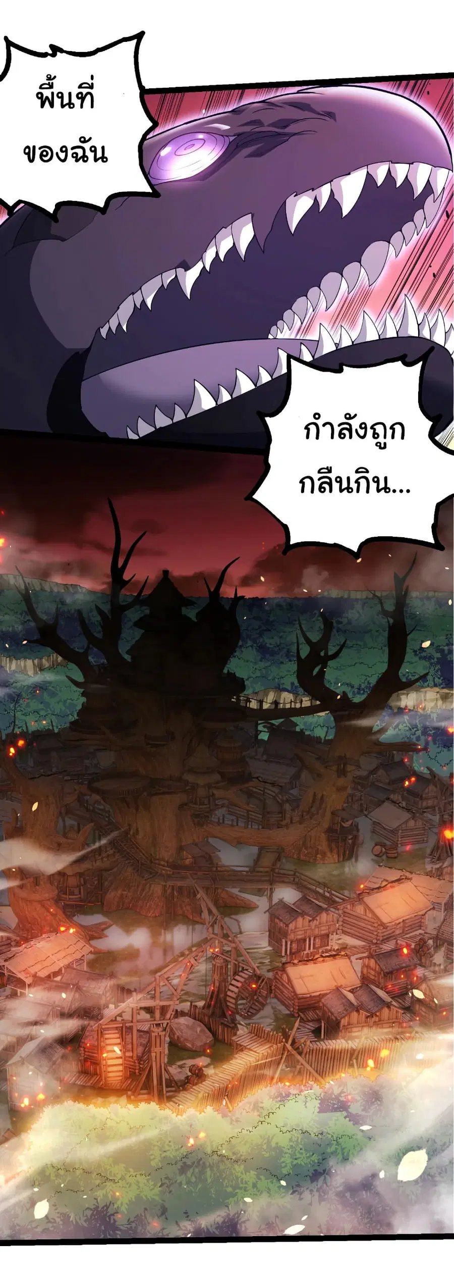 Evolution Begins With A Big Tree ตอนที่ 311 หน้า 20