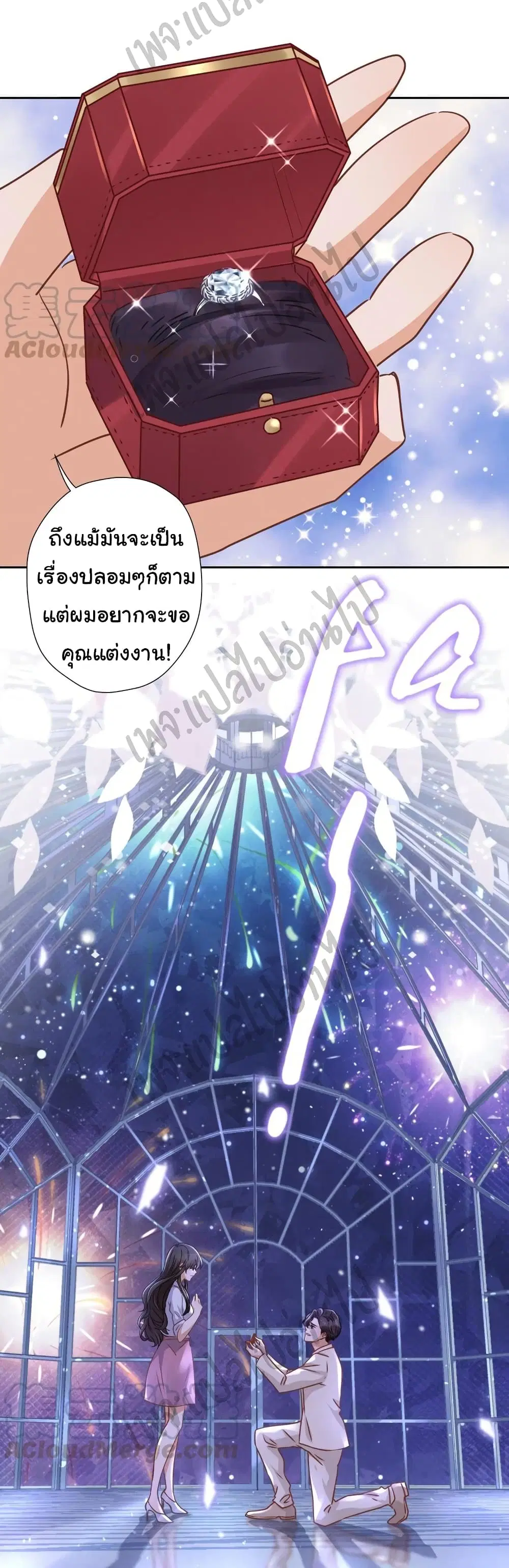 Lu Feng is the Best Son-in-law ตอนที่ 26 หน้า 28