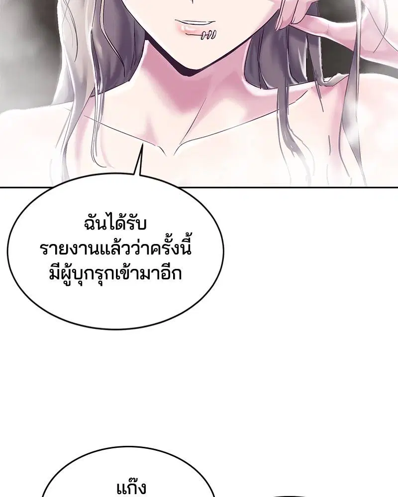 The Boy of Death ตอนที่ 88 หน้า 91