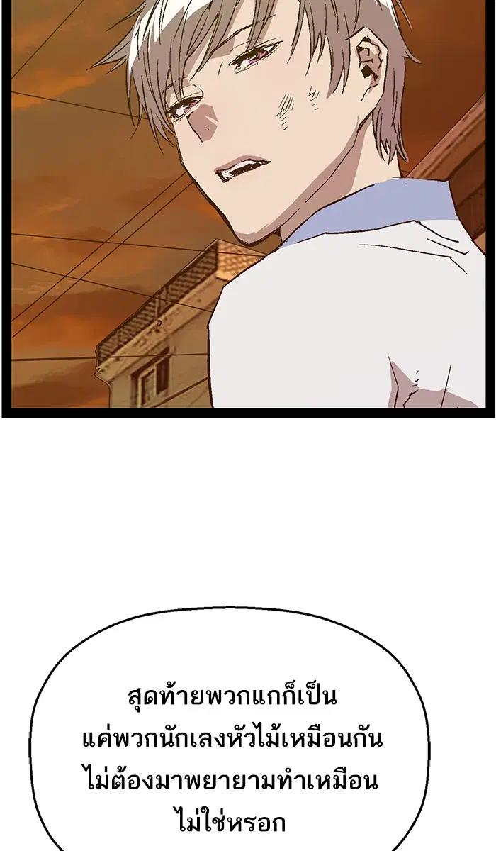 Weak Hero ตอนที่ 121 หน้า 63