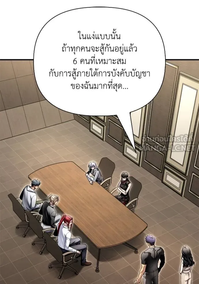 Superhuman Battlefield เกมของยอดมนุษย์ ตอนที่ 130 หน้า 69