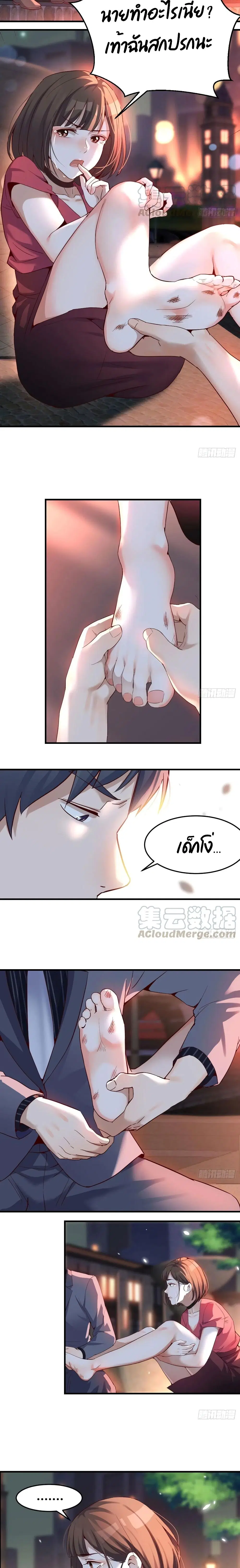 My Twin Girlfriends Loves Me So Much ตอนที่ 93 หน้า 6