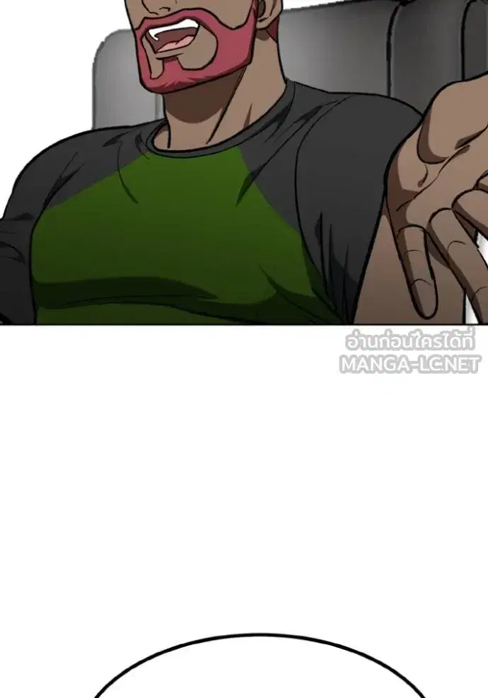 King of the Octagon ตอนที่ 138 หน้า 69