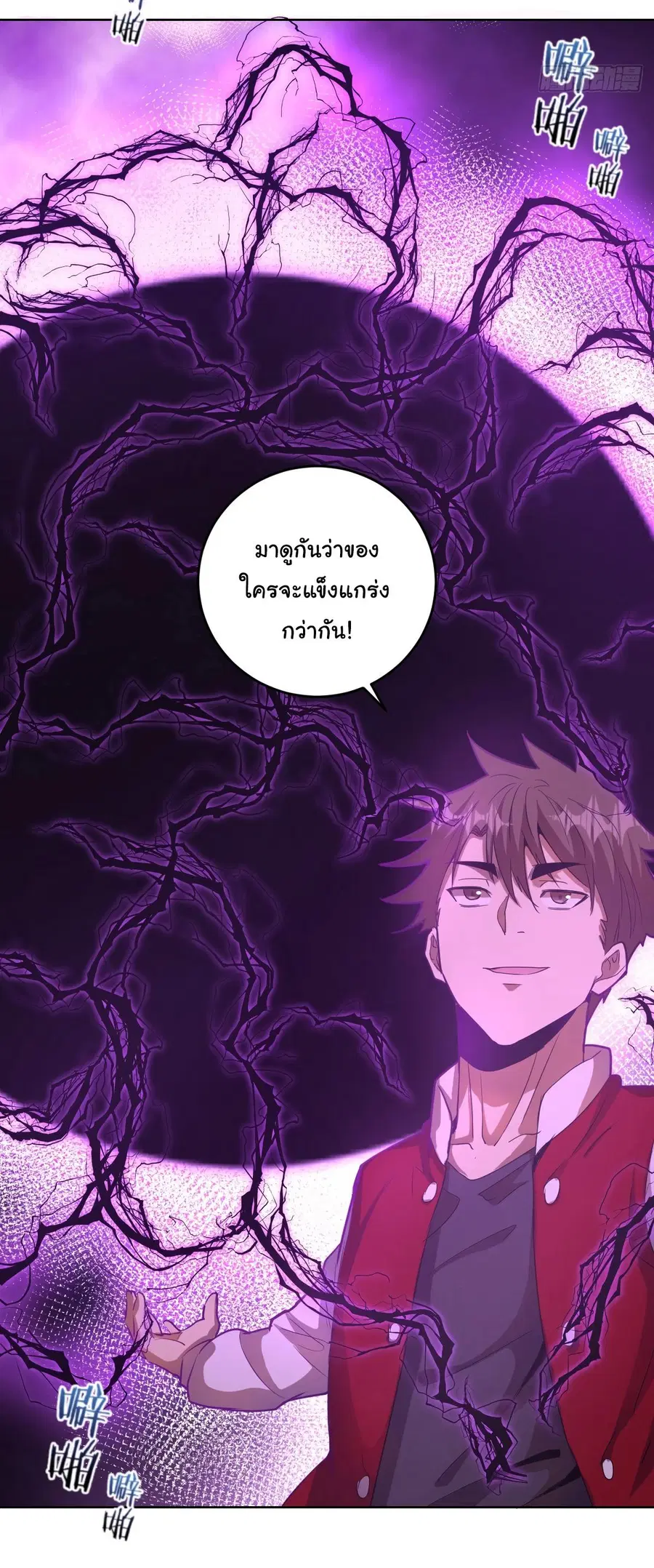 King Star Emperor ตอนที่ 37 หน้า 13